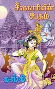 tamil novels free download pdf