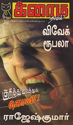 tamil novels free download pdf